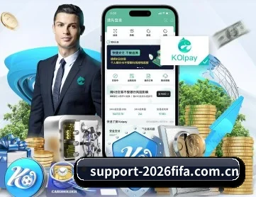 世界杯买球平台 APP 深度功能